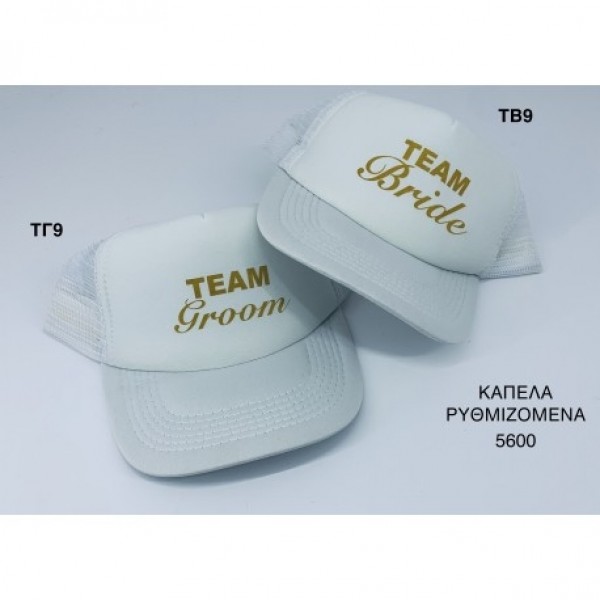 ΚΑΠΕΛΟ TEAM BRIDE-TEAM GROOM ΛΕΥΚΟ ΚΩΔ.231328